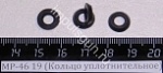 МР-46 (Кольцо уплотнительное) пасп.19