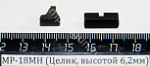 МР-18МН (Целик, высотой 6,2мм) поз.57