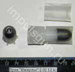 Пуля Импульс-3 12 к. (28 гр.) с отверстием, в контейнере