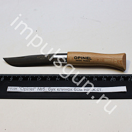 Нож Opinel №5, бук клинок 6см нерж.ст.