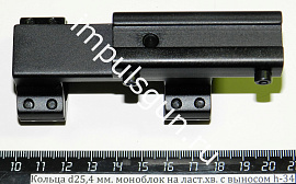 Моноблок PATRIOT 25,4 мм. на ласт.хв. с выносом  h-21 мм. (высокий)