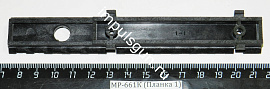 МР-661К (Планка 1)