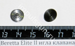 Beretta Elite II игла клапана