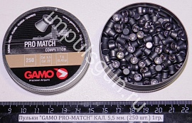 Пульки GAMO PRO-MATCH КАЛ. 5,5 мм. (250 шт.) 1гр.
