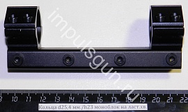 Моноблок PATRIOT 25,4 мм. на ласт.хв. h-14 мм. L-100 мм. (низкий)