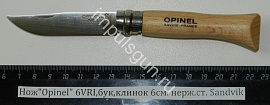 Нож"Opinel" 6VRI,бук,клинок 6см. нерж.ст. Sandvik